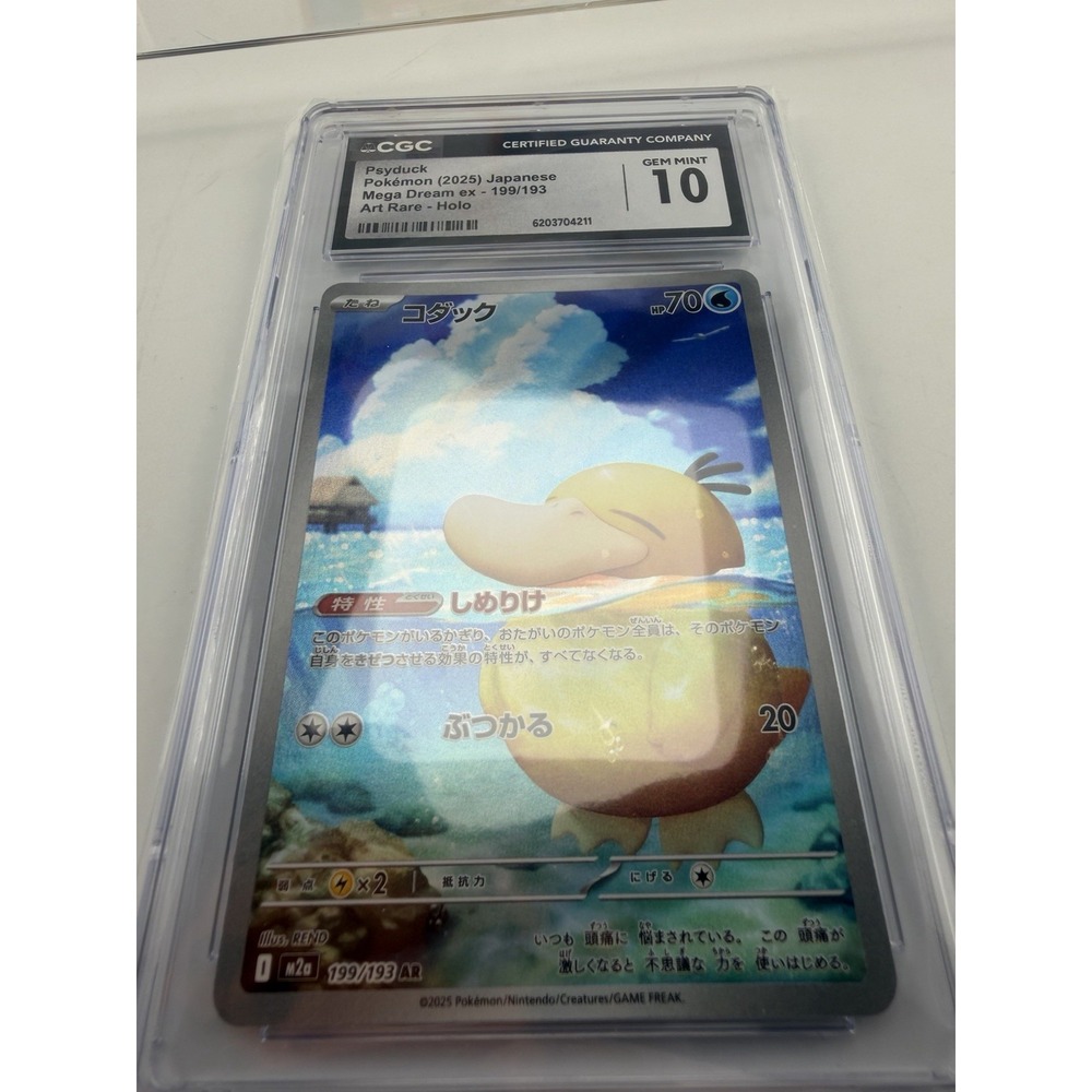 Psyduck Pokémon (2025) Japanese Mega Dream ex - 199/193 Art Rare - Holo - Picture 2 of 7